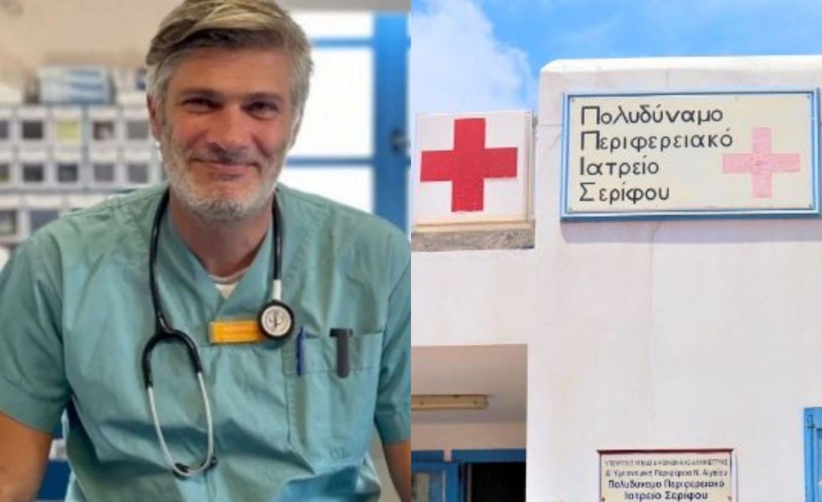 Σέριφος: Ανακάλεσε την παραίτησή του ο γιατρός Θανάσης Κοντάρης