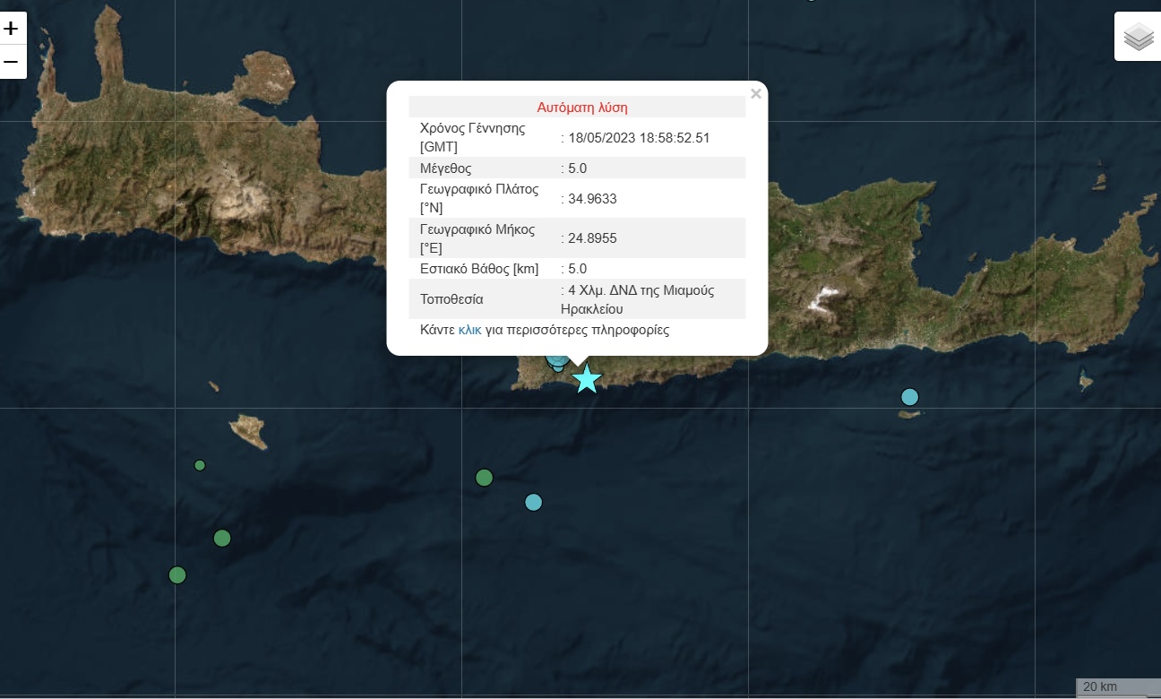 Σεισμική δόνηση 5 ρίχτερ στην Κρήτη