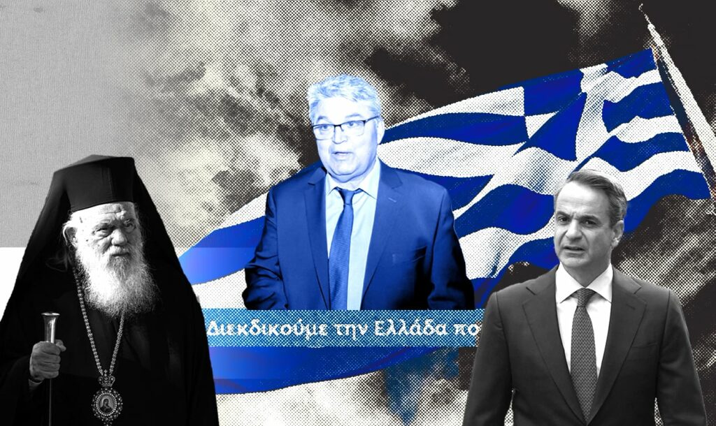 «Ή θα κόψετε τα πάρε- δώσε και τα σούρτα- φέρτα με την «Νίκη» ή θα σας κόψω τα κοινοτικά κονδύλια των 200 εκατ. ευρώ» - Το μήνυμα της επίσκεψης Μητσοτάκη στο Άγιον Όρος, ο ρωσικός παράγων και οι ύποπτοι επιχειρηματίες της Εκκλησίας - Καταγγελία φωτιά από το FIU Ουκρανίας προς την Αρχή για το ξέπλυμα: 621 Ρώσοι βουλευτές ξεπλένουν στην Ελλάδα!