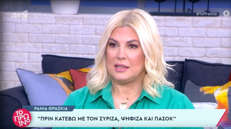 230531090152_thraskia