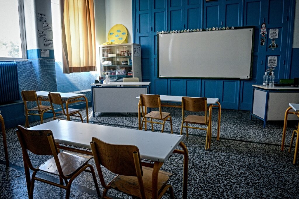 Υπουργείο Παιδείας και Θρησκευμάτων.
