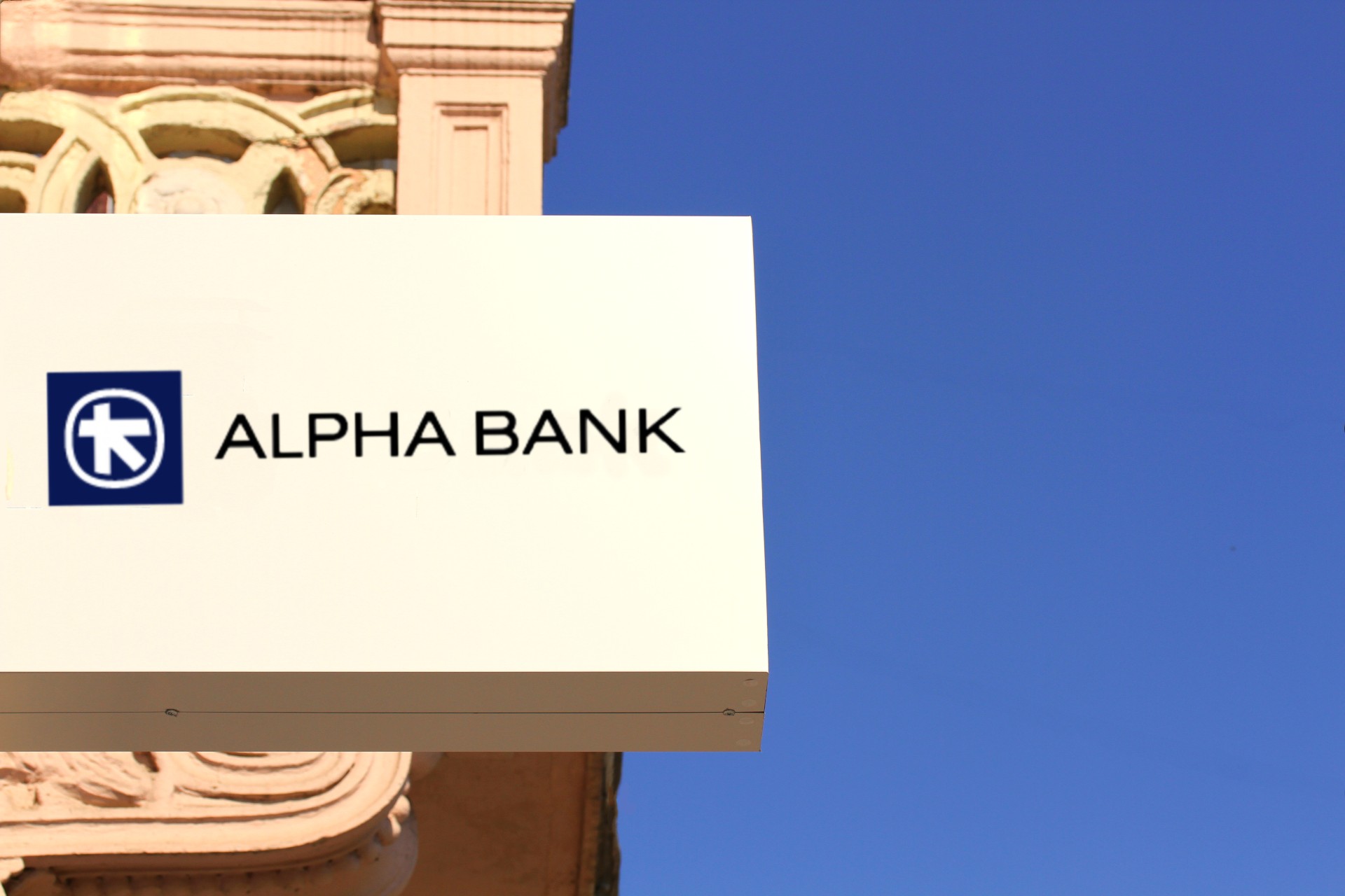 Jefferies για Alpha Bank: Ισχυρό τρίμηνο, θετικές προοπτικές - Τιμή-στόχος τα 3,20 ευρώ