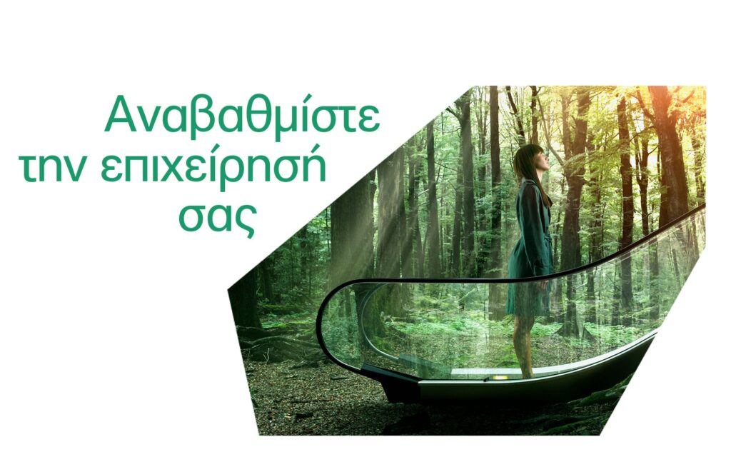 Alpha Bank. H πρώτη Τράπεζα στη Χρηματοδότηση Επιχειρήσεων το 2022
