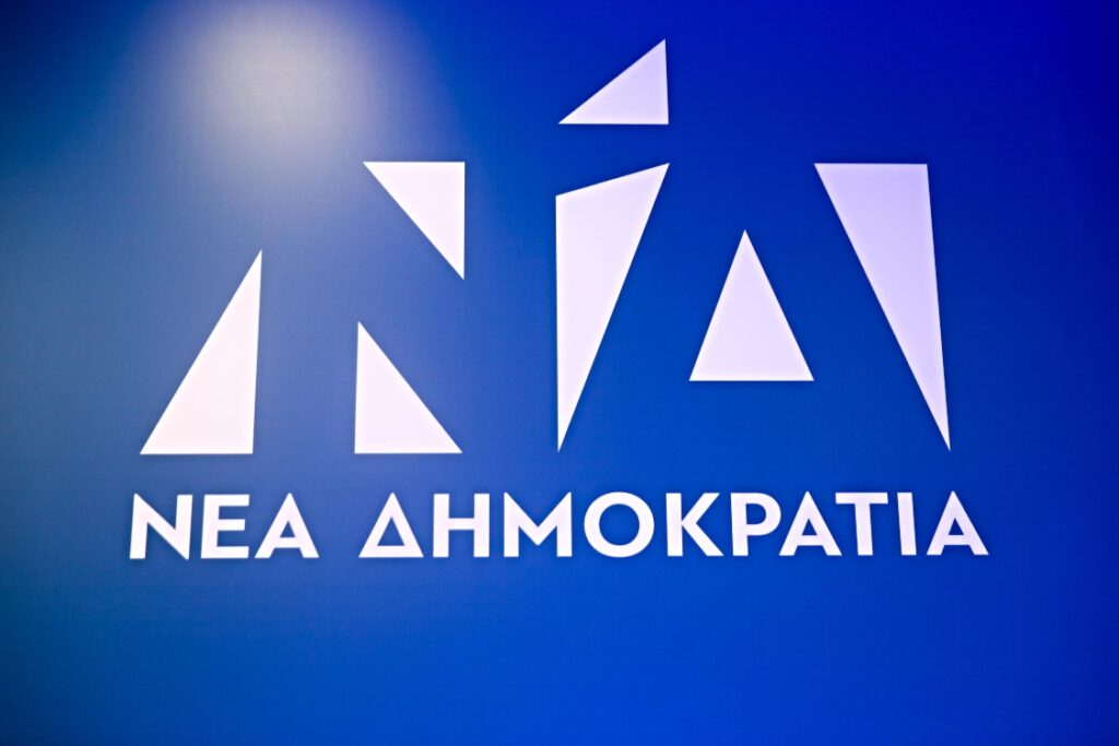 Νέα Δημοκρατία.