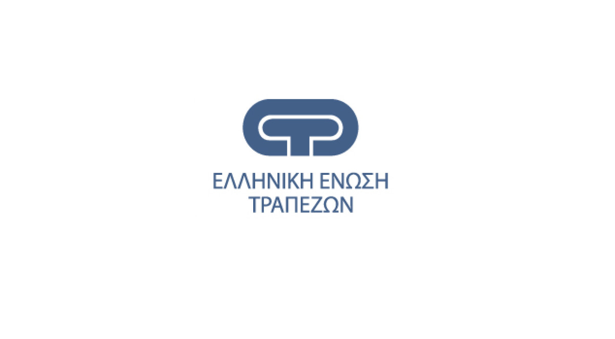 Η Ελληνική Ένωση Τραπεζών απαντά για το spread στα επιτόκια νέων δανείων και καταθέσεων