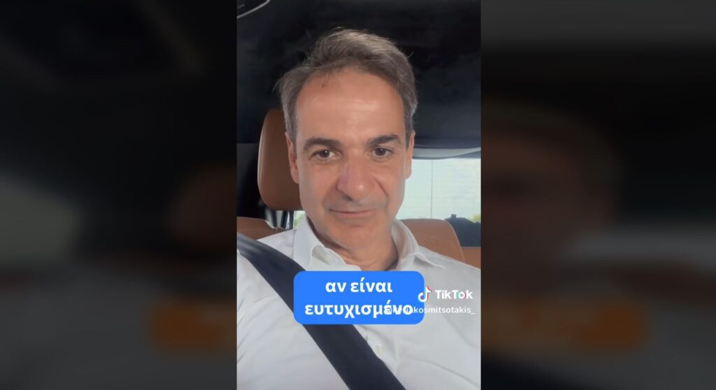 230611104346_Mitsotakis_TIKTOK-1024×558