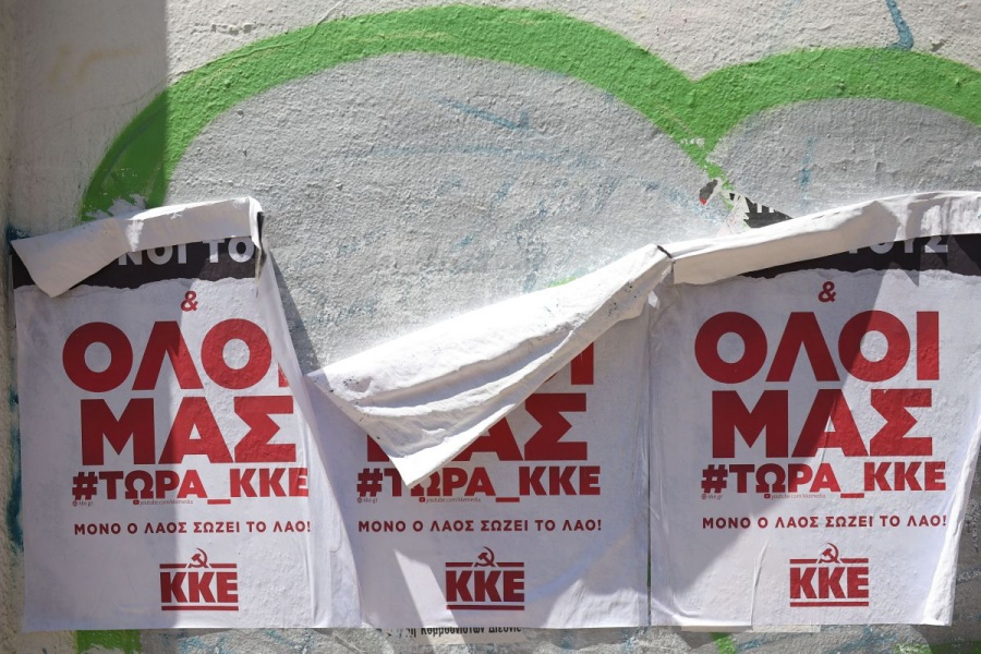 Πρόστιμο 21.600 ευρώ στο ΚΚΕ από τον δήμο Αθηναίων για αφισορύπανση