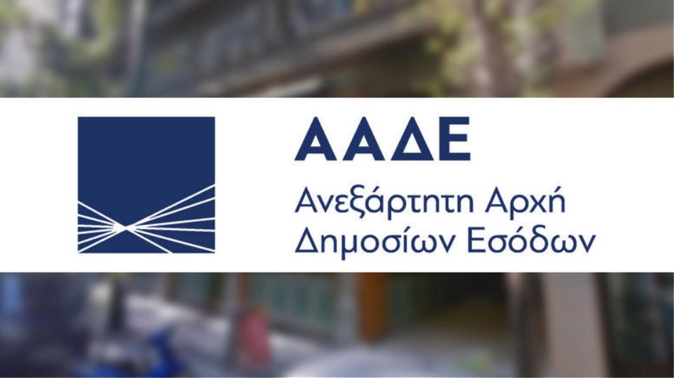 ΑΑΔΕ: Χωρίς την επιστροφή που δικαιούνται 270.000 πολίτες και επιχειρήσεις
