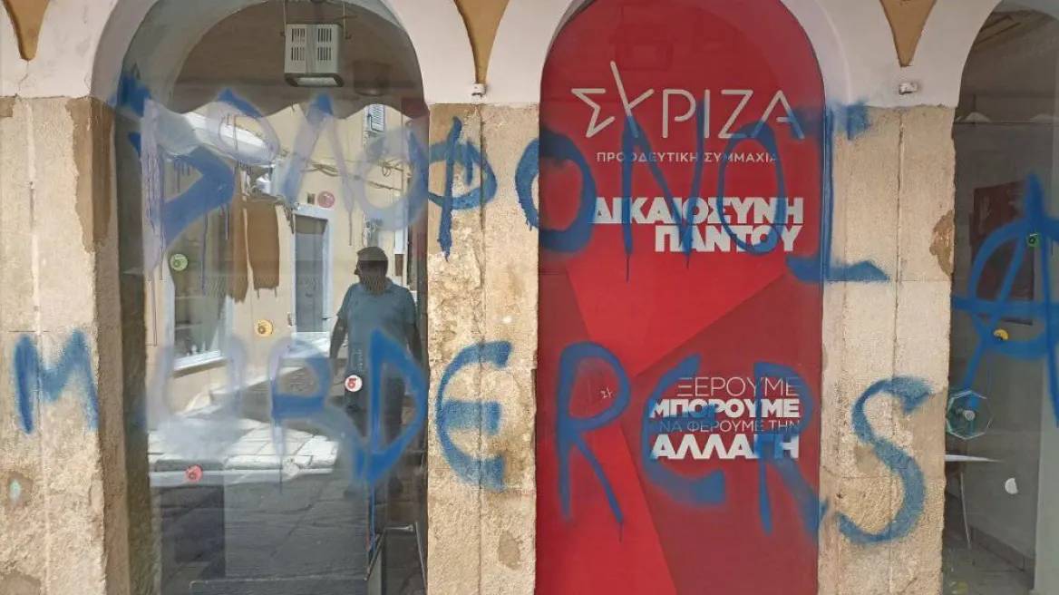 Κέρκυρα: Πέταξαν μπογιές σε εκλογικό κέντρο του ΣΥΡΙΖΑ, έσπασαν και το περίπτερο της ΝΔ