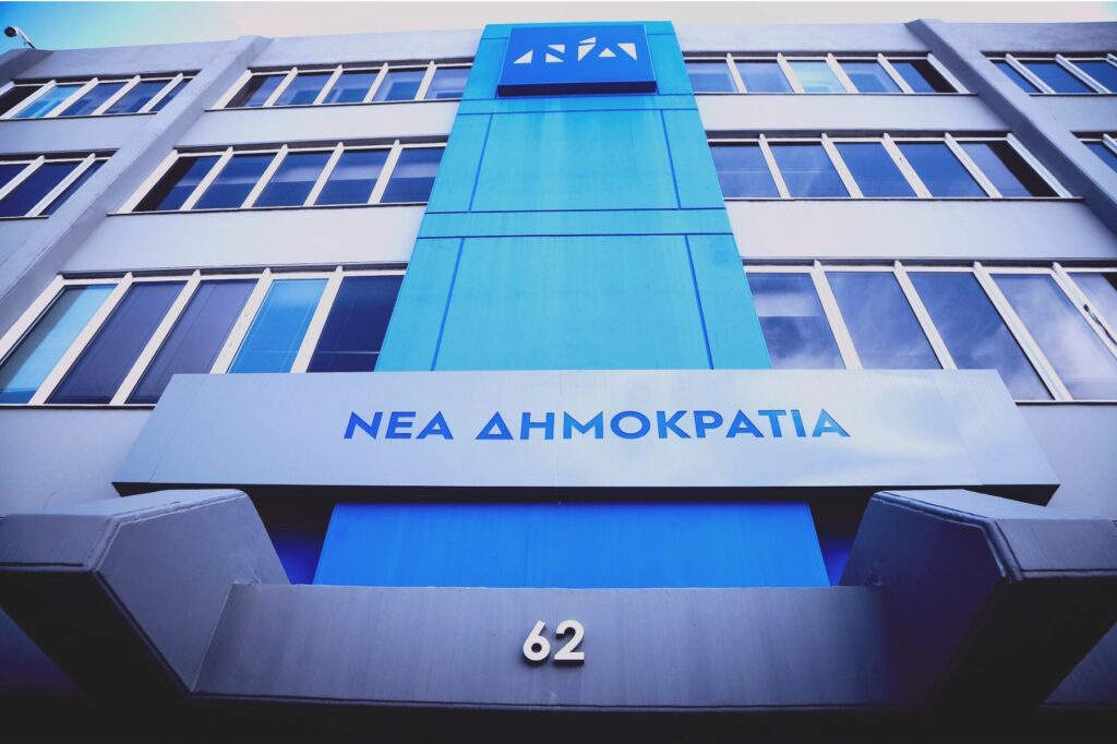 Ποιοι βουλευτές - ονόματα της Νέας Δημοκρατίας μένουν εκτός Βουλής