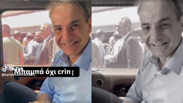 Ακολουθώντας πιστά τις τάσεις του TikTok, ο Κυριάκος Μητσοτάκης υπέκυψε στο GRWM, δίνοντας μία ακόμα γεύση από την προεκλογική του περιοδεία.