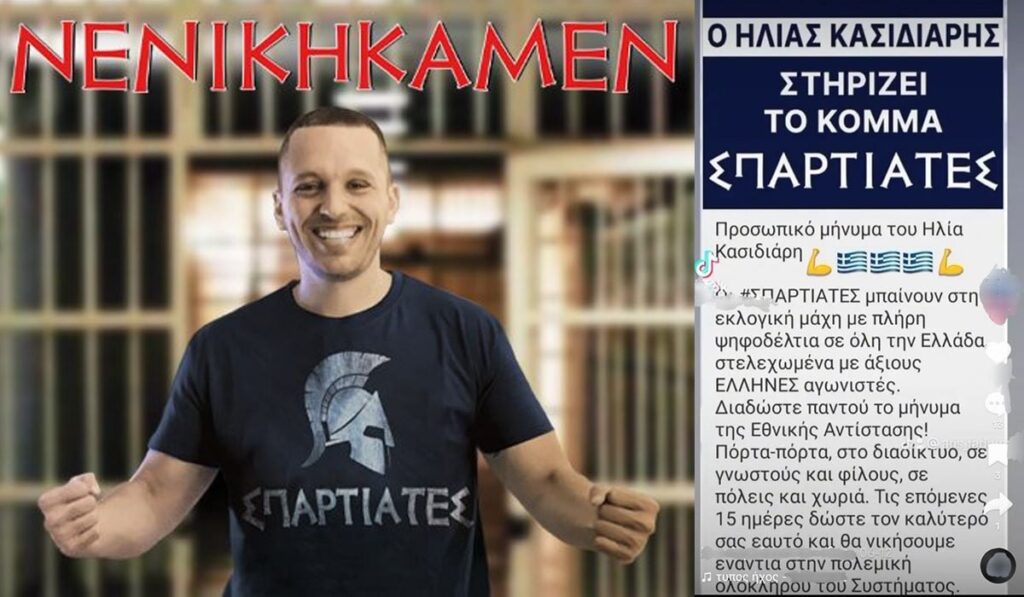 Προϊόν μοντάζ η φωτογραφία του Ηλ. Κασιδιάρη στο twitter