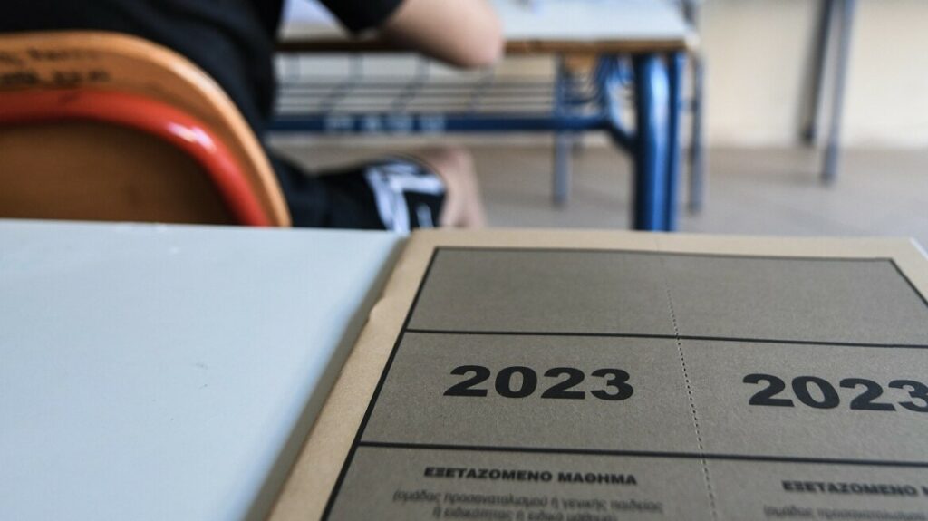 Πανελλαδικές 2023