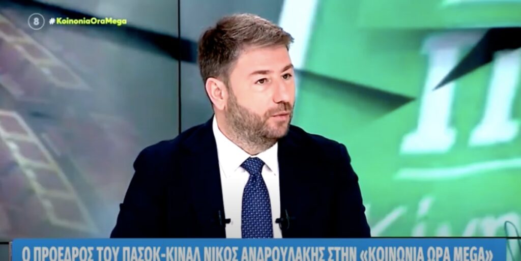 Ανδρουλάκης: Επικίνδυνοι οι τυχοδιωκτισμοί Μητσοτάκη, Τσίπρα στη Ροδόπη – Να δώσουν εξηγήσεις