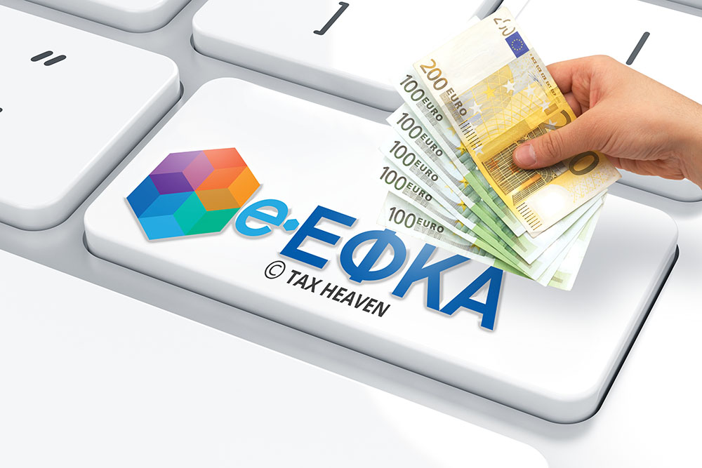 ΕΦΚΑ: Τι ισχύει για την αναβίωση των 120 δόσεων