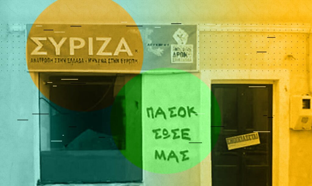 Τα «σκουπίδια» του ΠΑΣΟΚ ετοιμάζονται να την κάνουν με ελαφρά πηδηματάκια από τον ΣΥΡΙΖΑ! 