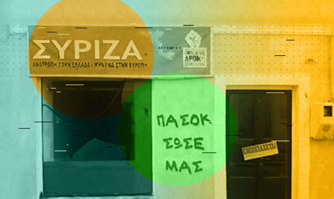 Τα «σκουπίδια» του ΠΑΣΟΚ ετοιμάζονται να την κάνουν με ελαφρά πηδηματάκια από τον ΣΥΡΙΖΑ! 