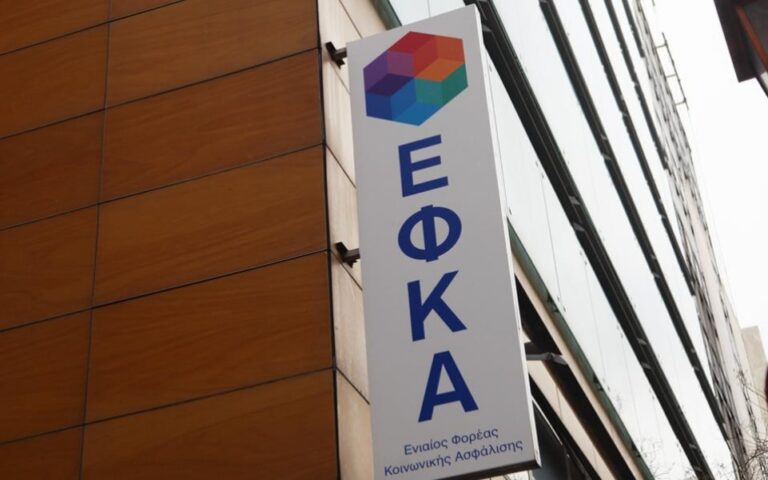 e-ΕΦΚΑ: Ποια τμήματα μετακινούνται για καλύτερη οργάνωση