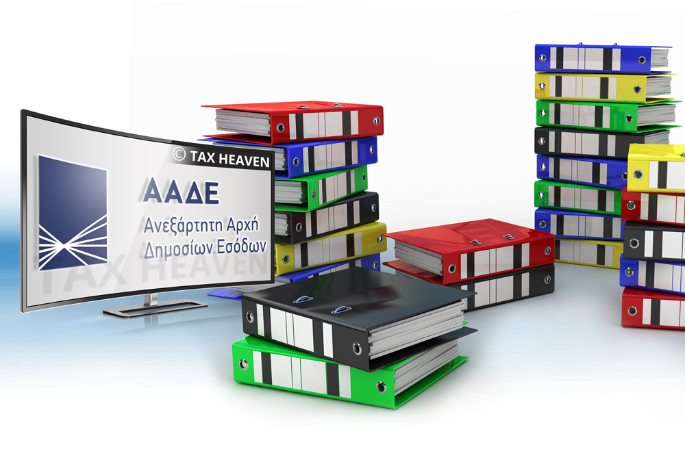 Αυτόματη υποβολή φορολογικών δηλώσεων για 1,3 εκατ. μισθωτούς και συνταξιούχους στις 2 Ιουλίου