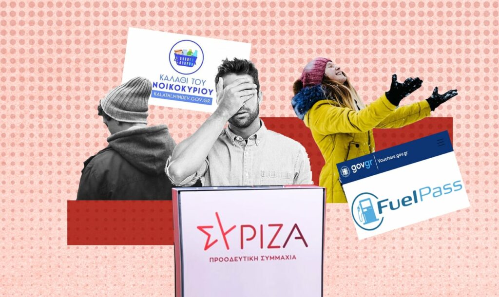 Η ψήφος των νέων: «Μένουμε Ελλάδα» και δεν θέλουμε να αλλάξουμε τον κόσμο