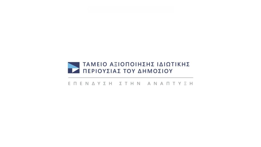 ΤΑΙΠΕΔ: Αρχίζει η διαδικασία προσφορών για την περιοχή «Βερβερόντα» στο Πόρτο Χέλι