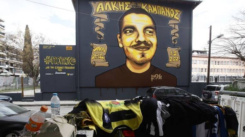 Δίκη Άλκη Καμπανού