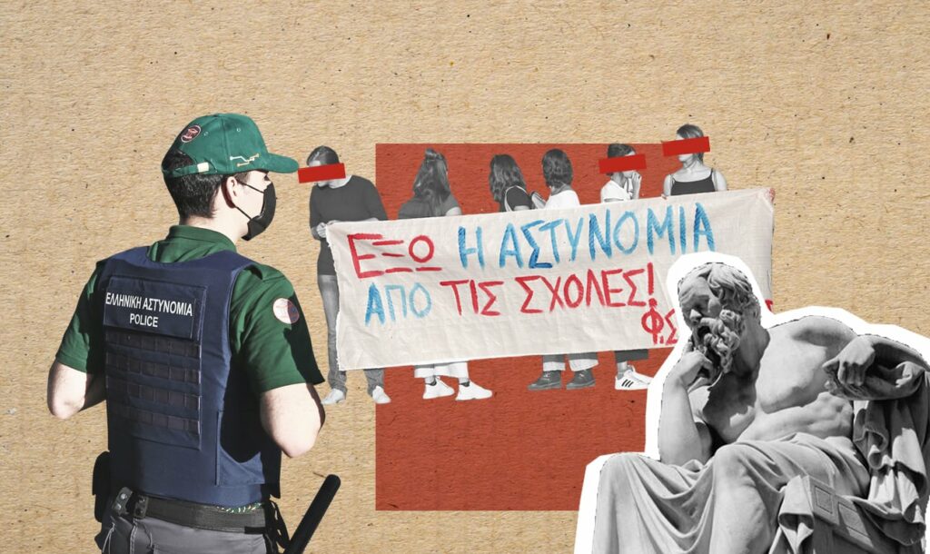 230713082821_PANEPISTHMIA_ASTYNOMIA