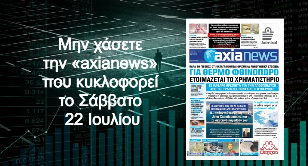 230721134101_axianews