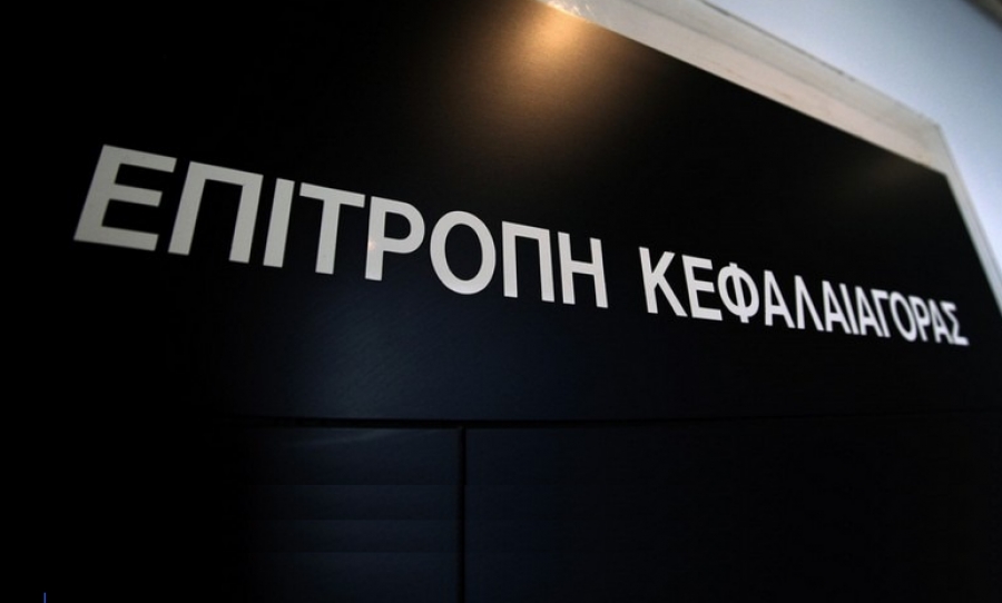 Επ. Κεφαλαιαγοράς: Πράσινο φως σε Strix για Attica Group και σε Iντρακόμ για Κλουκίνας-Λάππας