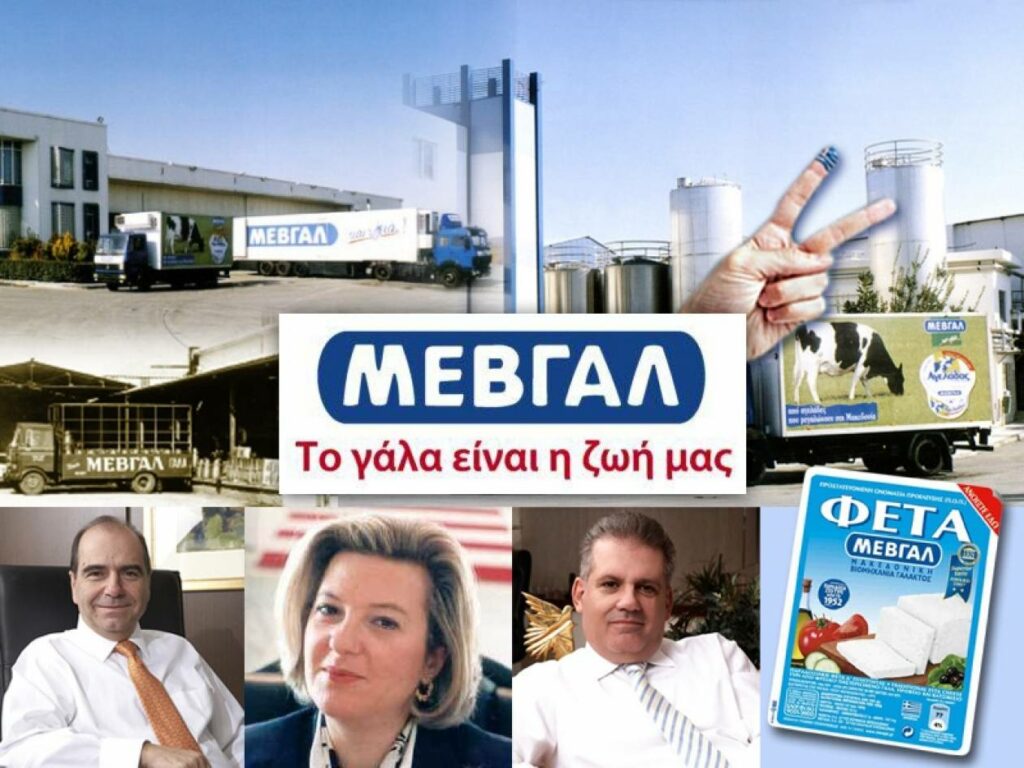 ΜΕΒΓΑΛ: Αύξηση 30% στο τζίρο εξαμήνου 2023 και νέα επένδυση 9 εκατ. ευρώ