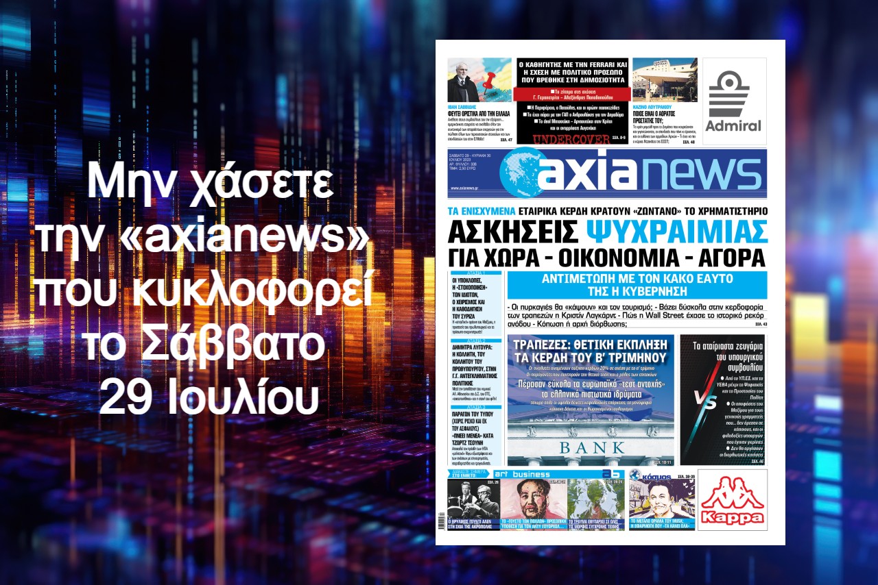 230728123701_axianews