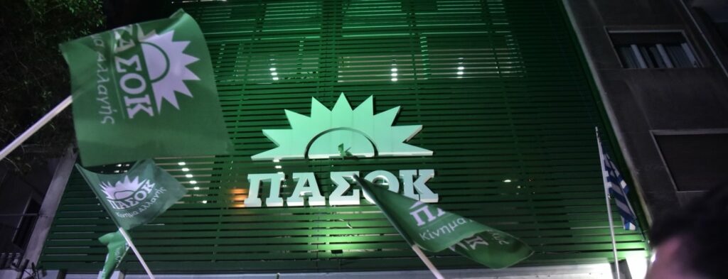 ΠΑΣΟΚ-ΚΙΝΑΛ : Η κυβέρνηση παραμένει θεατής της ακρίβειας