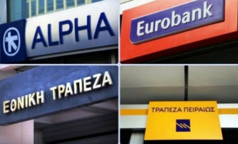 Υψηλή η βαθμολογία στα stress tests για τις ελληνικές τράπεζες