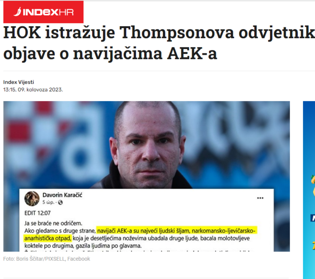 Κροατία: Έρευνα του δικηγορικού συλλόγου για την ανάρτηση Κάρατζιτς για τους οπαδούς της ΑΕΚ