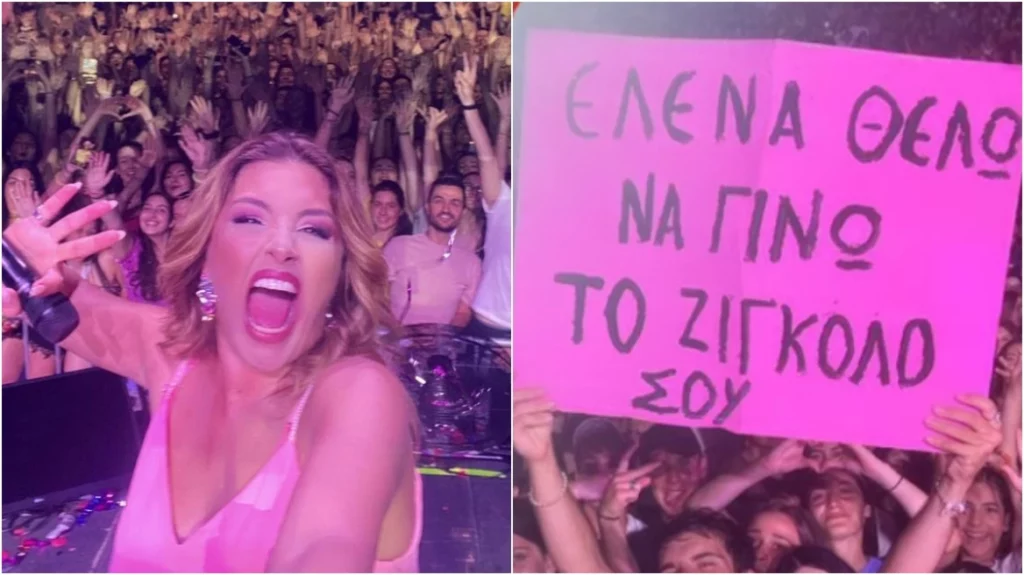 230813133404_paparizou_zigkolo3