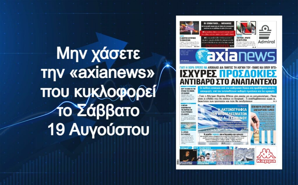 230818133453_axianews