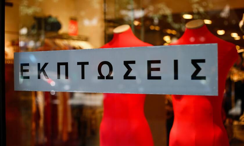 Θερινές εκπτώσεις
