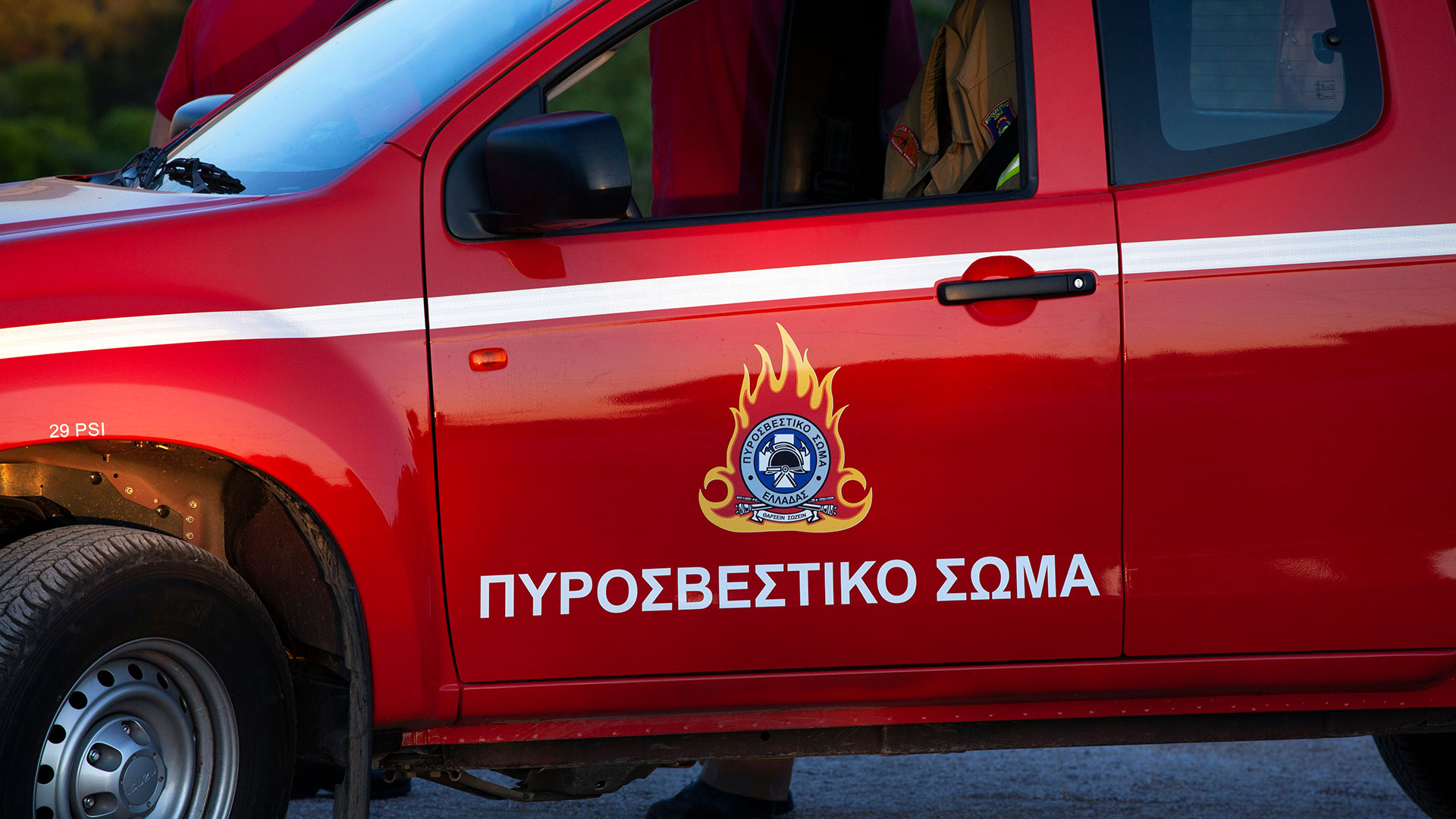 Ζάκυνθος: Εποχικός πυροσβέστης τραυματίστηκε στη διάρκεια κατάσβεσης φωτιάς στο Καταστάρι