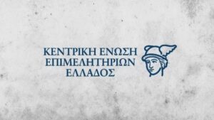 Τι περιμένουν τα επιμελητήρια από τη ΔΕΘ - Μέτρα κατά της ακρίβειας, μείωση φορολογίας