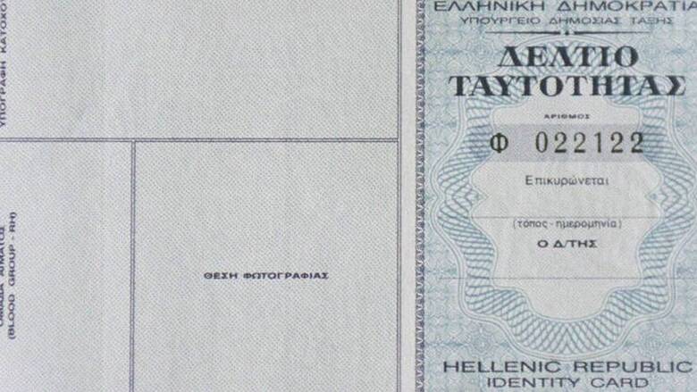 Νέες ταυτότητες: Πώς θα είναι η μπροστά και πίσω όψη