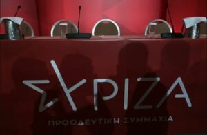 ΣΥΡΙΖΑ: Οι αποφάσεις της Πολιτικής Γραμματείας για το Συνέδριο