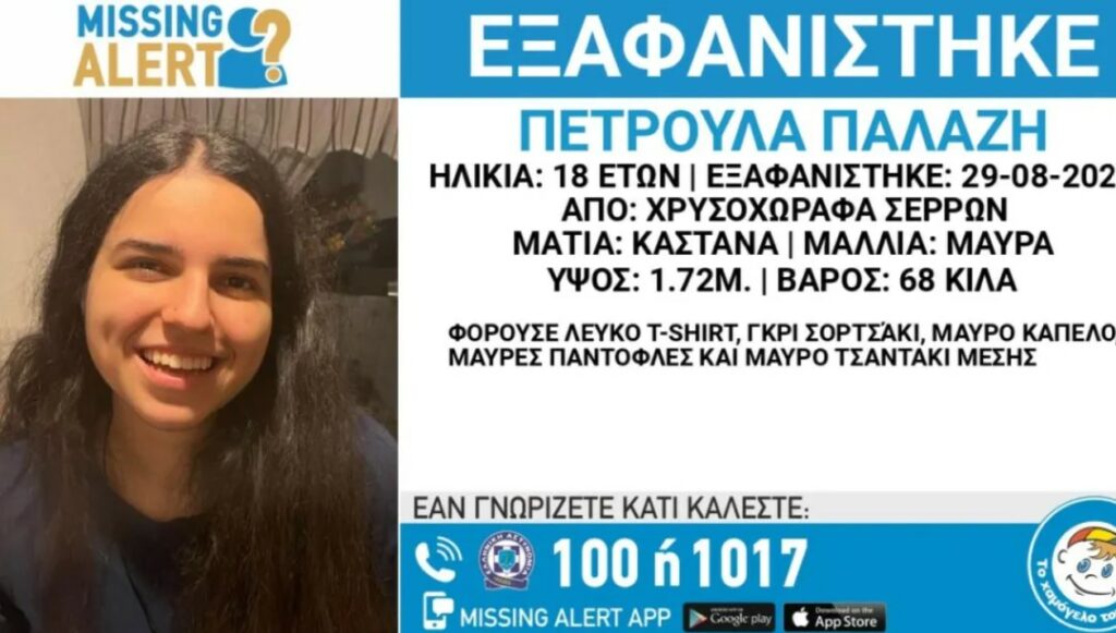 230901084834_serres