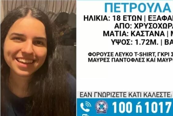 230902174704_petroula