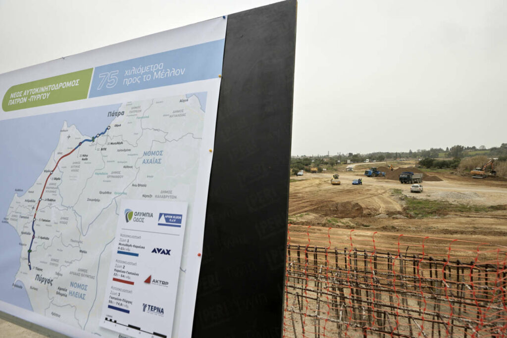 Η Πελοπόννησος δεν έχει ΔΕΘ για εξαγγελίες, αλλά τι γίνεται με τον άξονα Πατρών-Πύργου;
