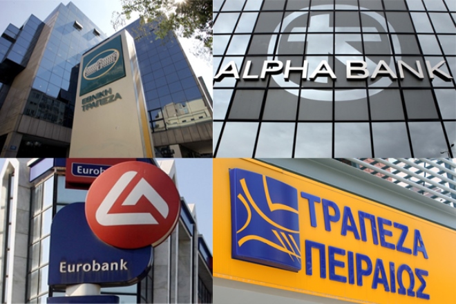 τράπεζες
