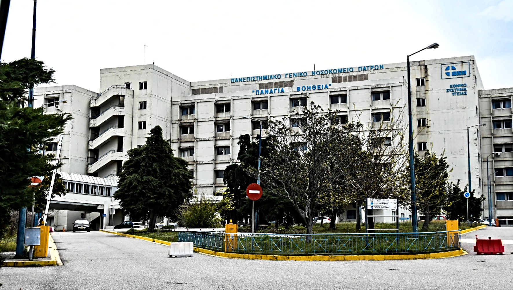 Νοσοκομείο Πατρών.