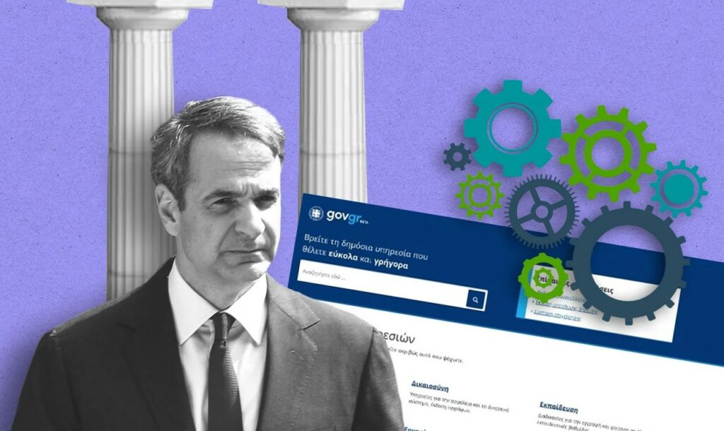 Ο υδροκεφαλισμός του Μαξίμου ακυρώνει το Επιτελικό Κράτος - Προσωπικές ατζέντες, προσωπικές απόψεις, ο καθένας λέει το δικό του και ο ένας υπονομεύει τον άλλο, κρυφά και φανερά - Πρωτοφανές: Ένας Επόπτης ανά 2 Υπουργούς - Το απόλυτο βραχυκύκλωμα και συγκεντρωτισμός!