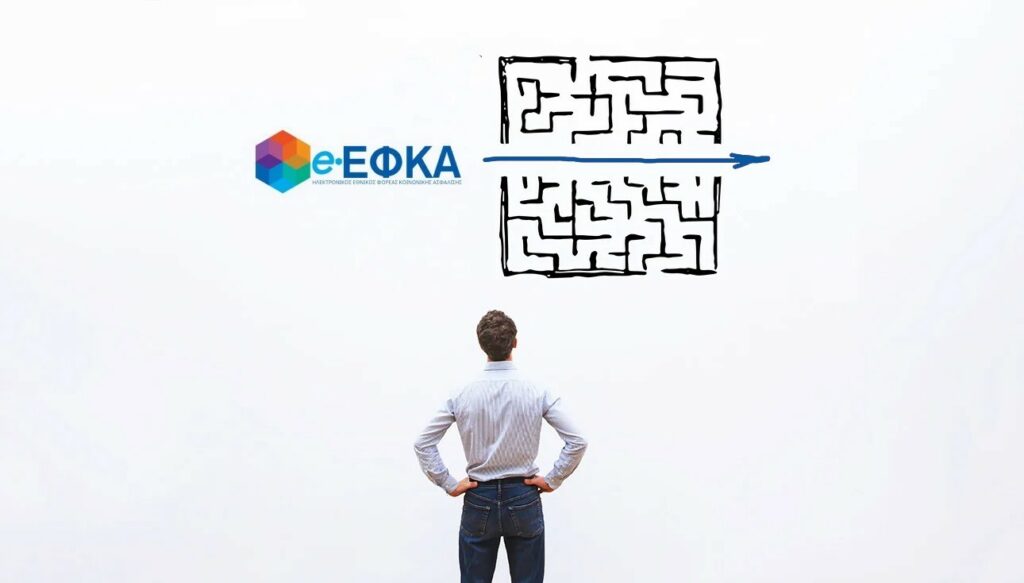 Εφιαλτικός ο αριθμός και το ύψος των αρρύθμιστων χρεών προς τον ΕΦΚΑ