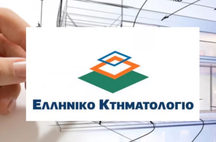 «Χτύπημα» χάκερς στο Κτηματολόγιο - Πάνω από 400 οι κυβερνοεπιθέσεις