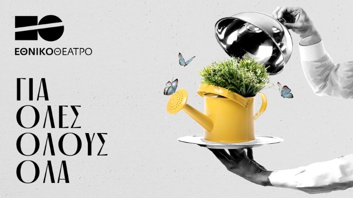230919162318_ethnikotheatro
